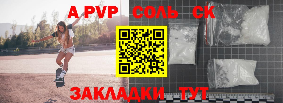 Альфа ПВП мука  A-PVP VHQ  Ликино-Дулёво  Вход с VPN 