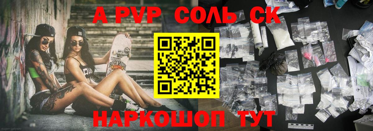 А ПВП кристаллы Ликино-Дулёво