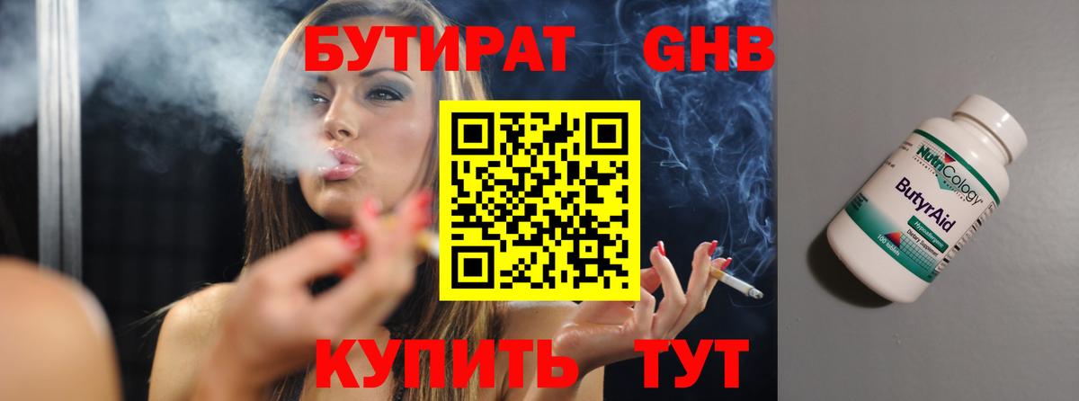 БУТИРАТ оксана Ликино-Дулёво