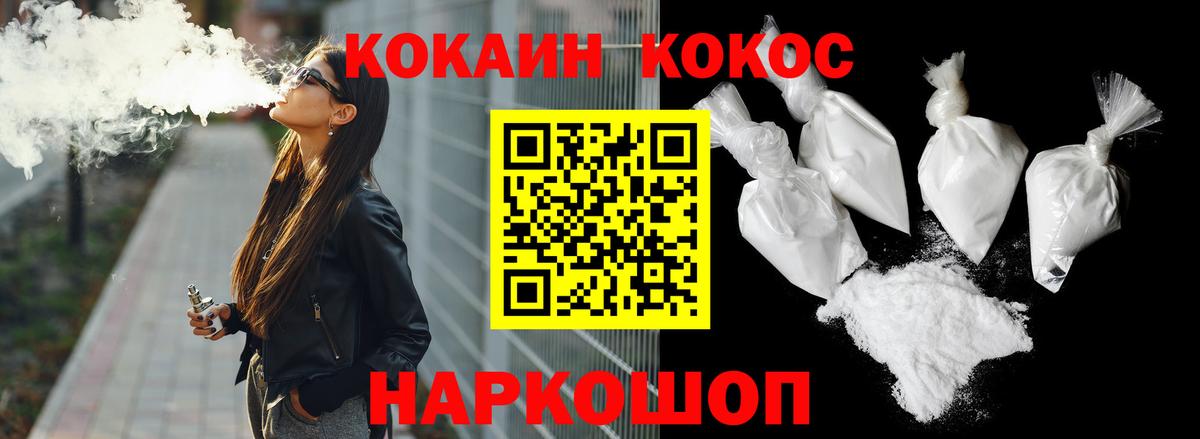 Cocaine Эквадор Ликино-Дулёво