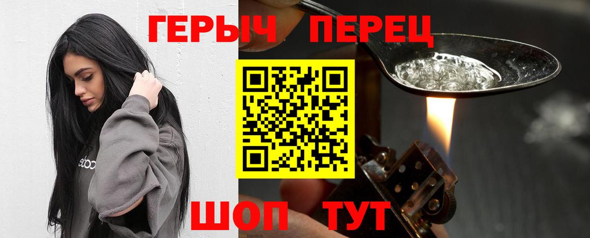 ГЕРОИН хмурый  Вход с VPN  Ликино-Дулёво 