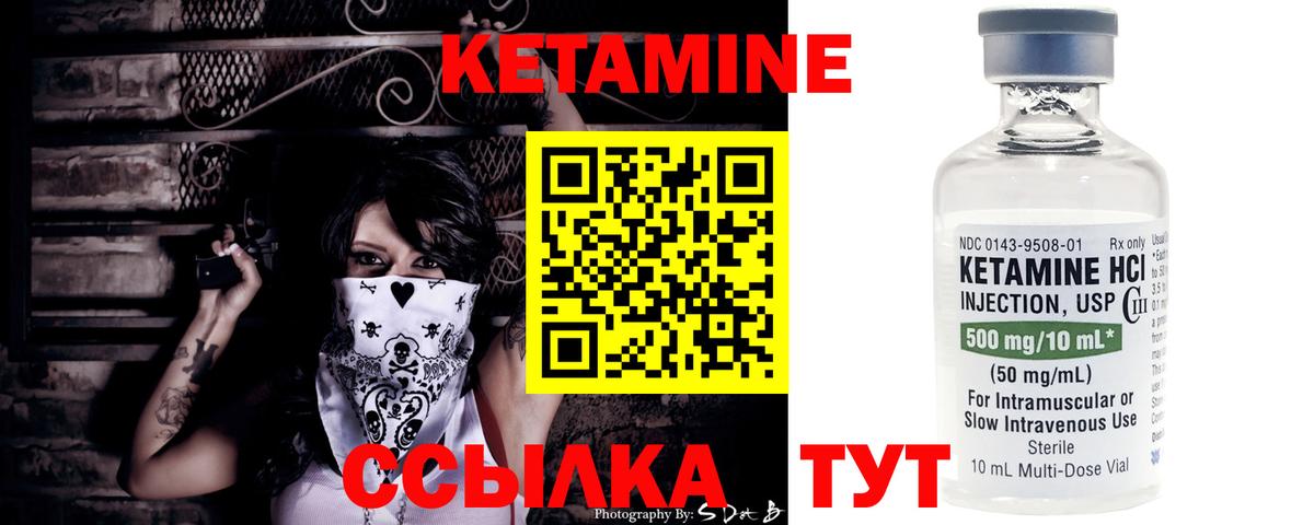 Кетамин VHQ  Кетамин ketamine  Вход с VPN  Ликино-Дулёво 