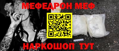 мефедрон VHQ Ставрополь