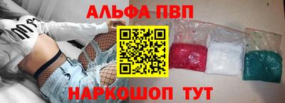 мефедрон VHQ Ставрополь