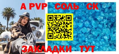мефедрон VHQ Ставрополь