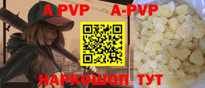 мефедрон VHQ Ставрополь