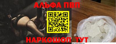 мефедрон VHQ Ставрополь