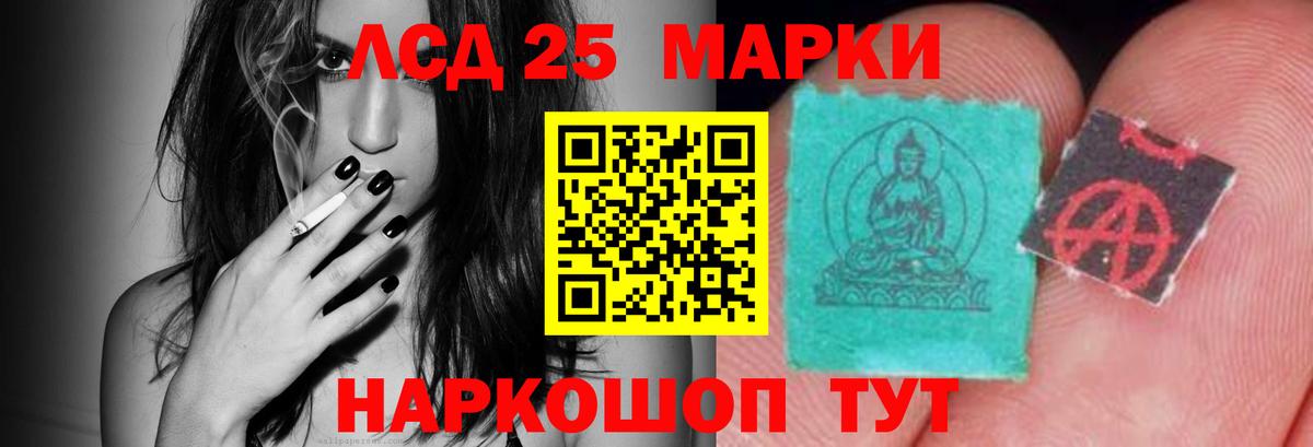 Лсд 25 экстази ecstasy  ЛСД экстази  Ликино-Дулёво  Вход с VPN 