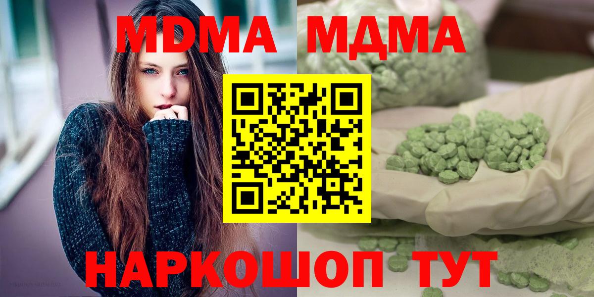 МДМА crystal  MDMA молли  Ликино-Дулёво  MDMA  Вход с VPN 