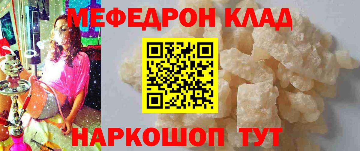 МЯУ-МЯУ мяу мяу  Меф 4 MMC  Вход с VPN  Меф  Ликино-Дулёво 