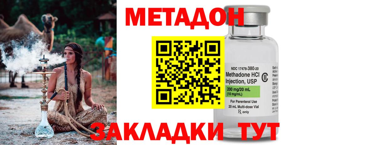 Метадон белоснежный  площадка официальный сайт  Метадон methadone  Ликино-Дулёво  Вход с VPN 