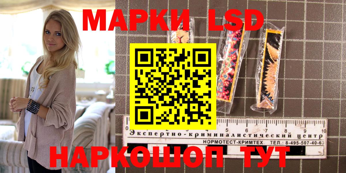 Марки 25I-NBOMe  Марки N-bome 1500мкг  Вход с VPN  Ликино-Дулёво 