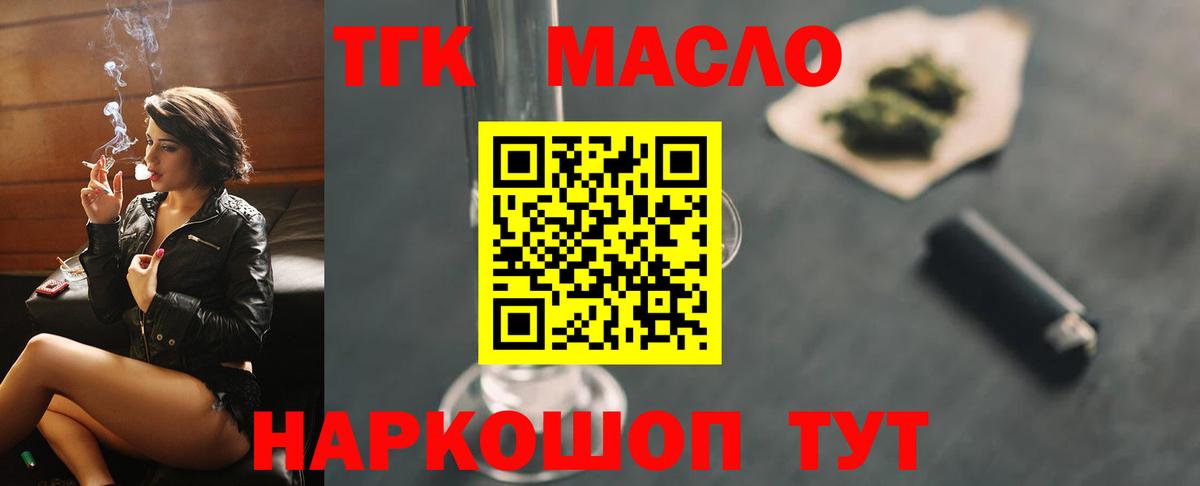 Ликино-Дулёво  цена наркотик  ссылка на мегу ссылка  ТГК THC oil  Вход с VPN 